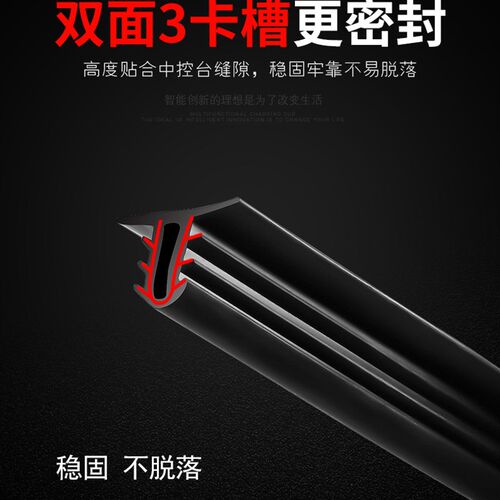 速发大众汽车老新款捷达专用隔控台中封条仪表台缝隙胶条防尘密音