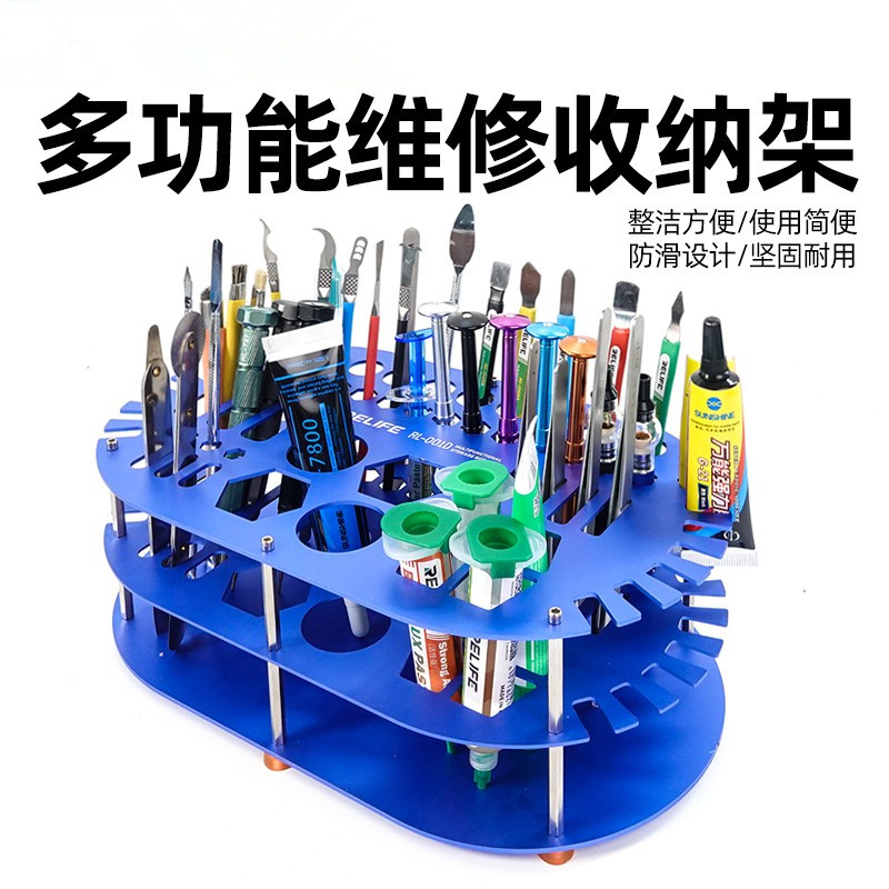 速发R收手机维修工具收纳盒螺丝刀镊子焊油钳子元器件零部件L纳架