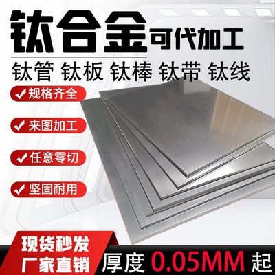 现货速发TC4钛合金管 TA1/TA2工业纯钛管发热细钛管 钛板 钛棒 钛