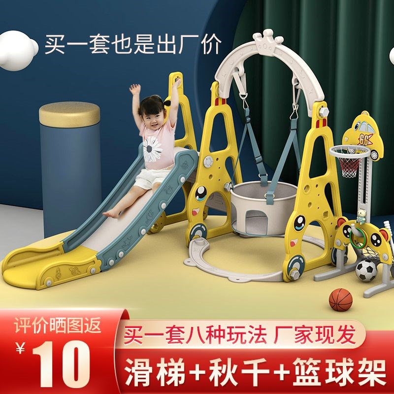 速发儿童滑滑梯秋千宝合1-岁具组加厚滑梯家用室内玩宝小型游乐场