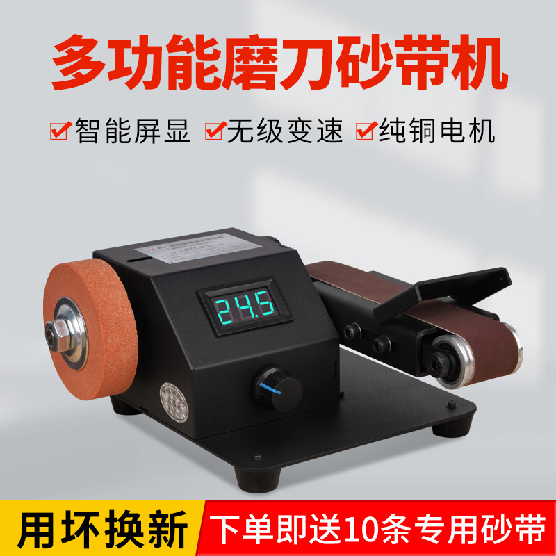 速发电动磨刀小带机家用砂型砂轮机磨刀器打磨抛光专用全自动刀磨