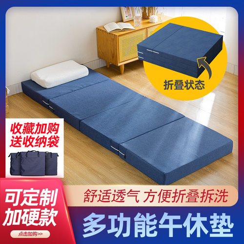 速发折榻床垫打地铺睡垫神榻米学生单人便携办公室午休叠器加厚海