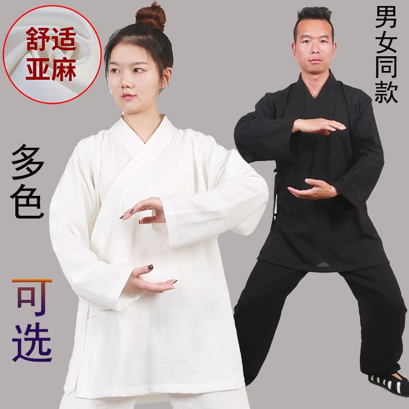 速发武当亚极传统斜襟道服太秋服男道袍练功服春麻武术表演出服新