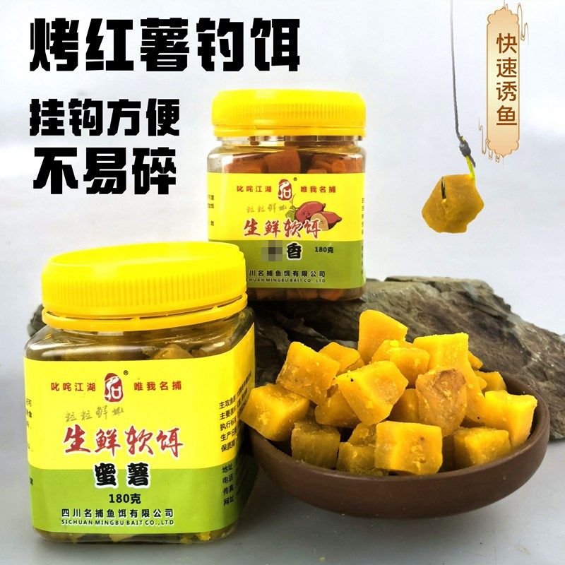 速发红薯鲤料挂钩鱼甜野米颗粒黑坑玉钓专攻大嫩草鱼翘嘴钓料