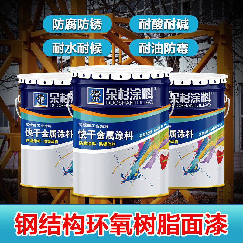 速发钢结构环漆面漆磁漆银粉漆防锈漆金属氧防腐漆彩钢瓦翻新专用