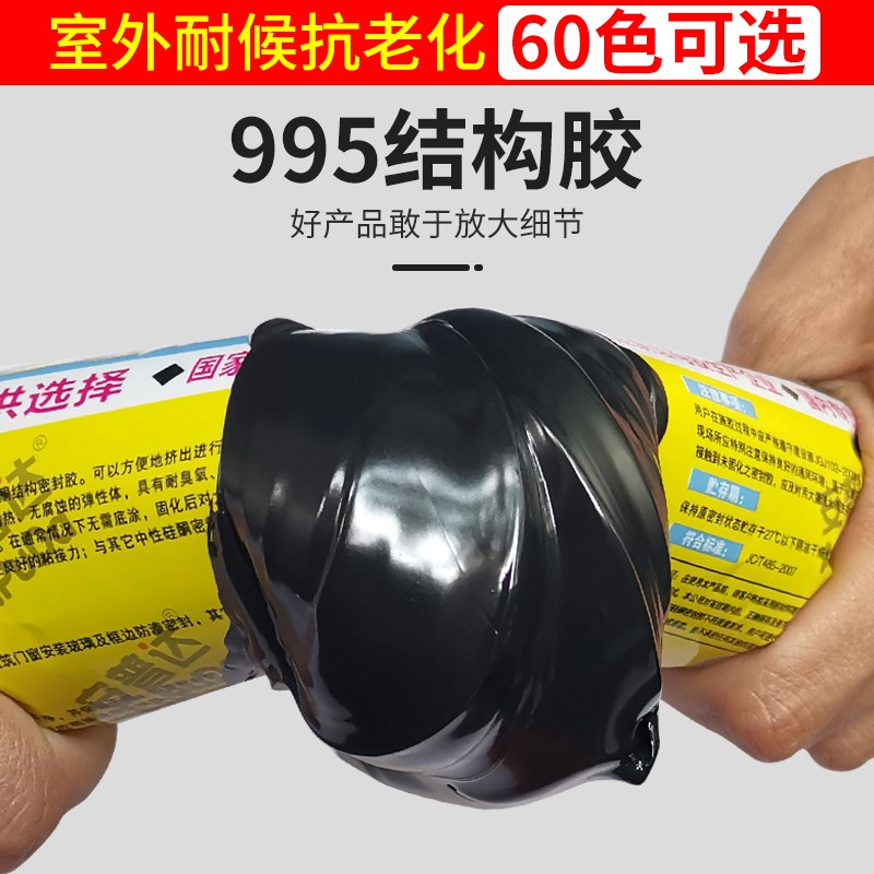 速发结构胶快色硅酮玻璃防水浅灰棕色力啡黄色白色古铜红色强咖灰