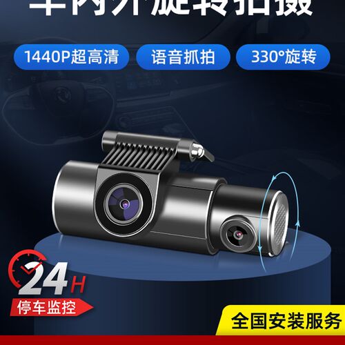 速发盯盯车2新240款行车仪全景高清镜头停拍前后双录车内
