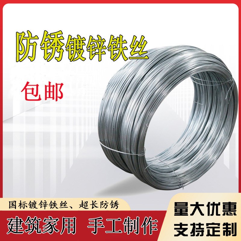 速发防锈镀锌铁丝扎线手工细软4丝线大棚粗钢112/1铁/16/丝8/20号图片