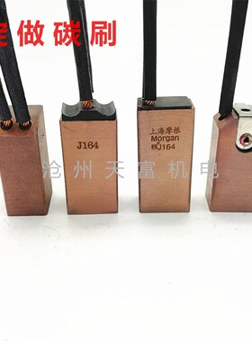 速发国标 高压 /5*2*60 碳刷J162/J2044J201/D172全铜 半铜 石墨