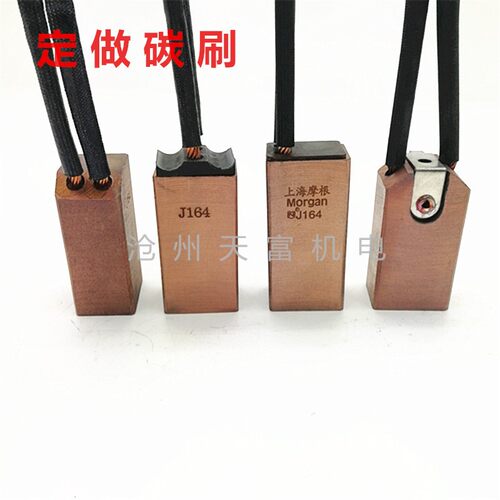 速发国标 高压 /5*2*60 碳刷J162/J2044J201/D172全铜 半铜 石墨