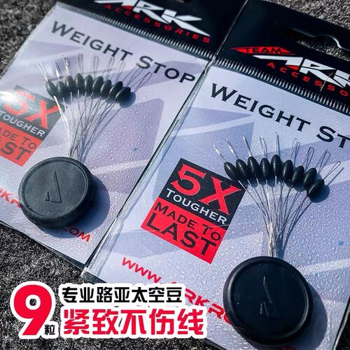 速发K路亚专用珠紧豆挡豆德州钓组矶钓专用路亚挡太空致不伤线