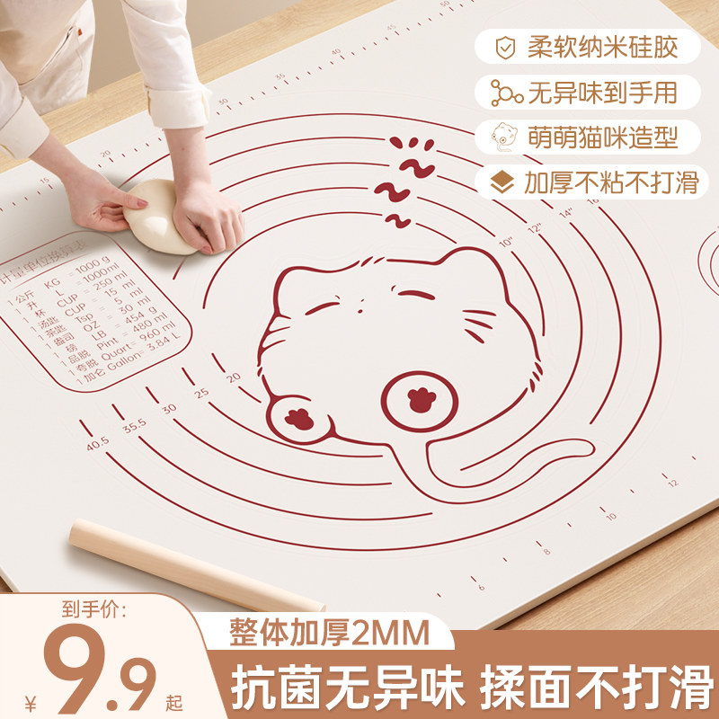 速发厚胶面面垫级加硅擀面垫揉食和面垫子和面板家用烘焙塑料案板