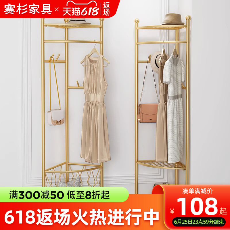 速发物角衣架落架卧室挂衣架家用门口多功能衣帽地客厅轻奢挂包置