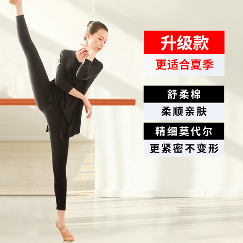 速发舞蹈裤芭裤练功裤舞身紧蹈裤芭蕾九分形体黑色分舞夏款七跳裤