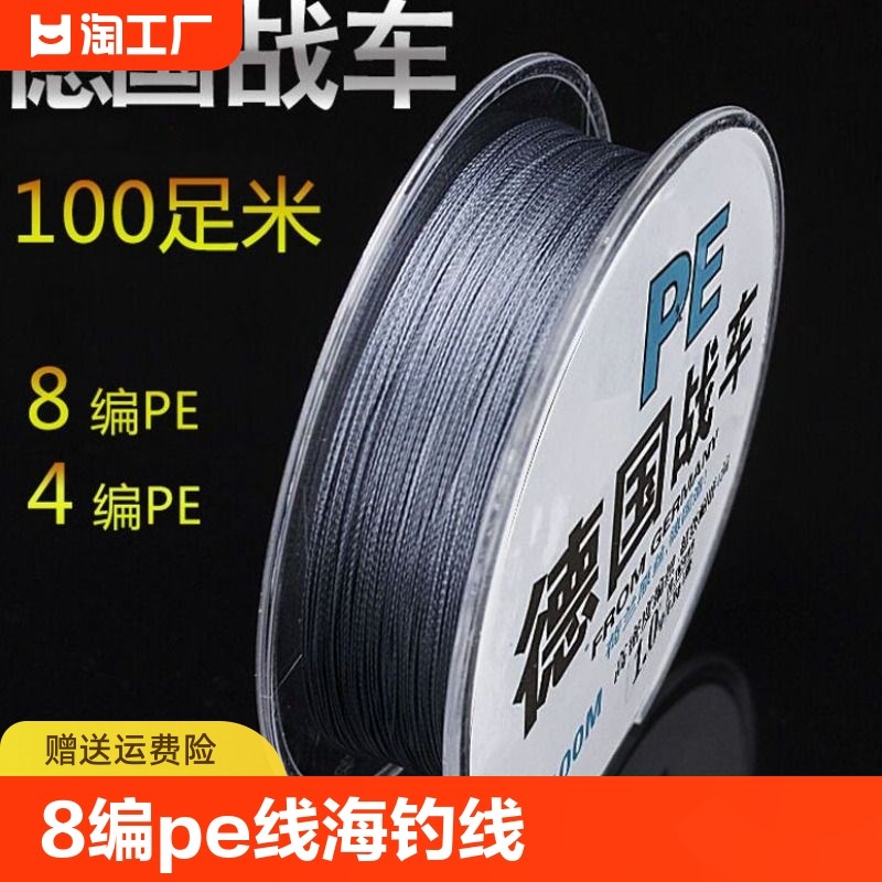 速发线大力马8编pe钓010米编织线海钓防咬线路亚线碳氟原丝