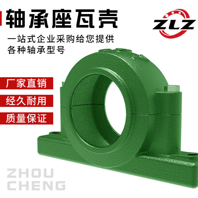 速发轴承支座 瓦盒151轴承座1515 1516 1517 1158 151 1520固定座