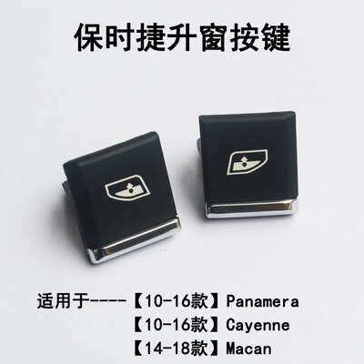 速发适用a宴paa帕a梅拉m卡c拉玻璃升降窗开关按键钮配件