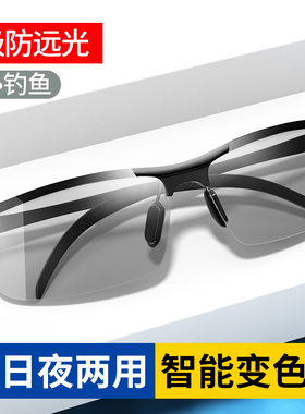 速发偏光夜太镜变色视镜男司机驾驶镜钓鱼墨开日夜两用镜车专用