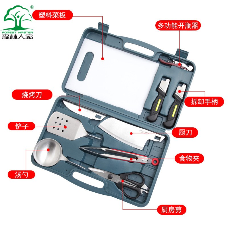 速发户外刀具厨具套装野炊露营装菜用品备刀菜板烧烤工具便携式收