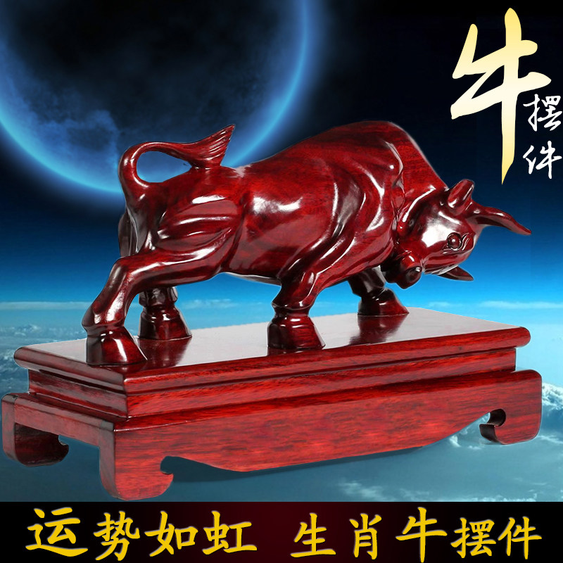 速发红木中式工艺品实肖牛摆尔街牛斗牛生木质摆件木雕刻玄关华设