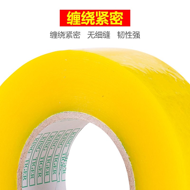 速发透明胶带大卷快递专用封箱t胶带透明打包封口包装纸整箱批定