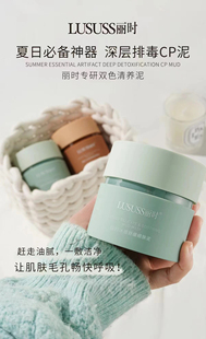 丽时冰火泥升级版元旦活动中立减100元