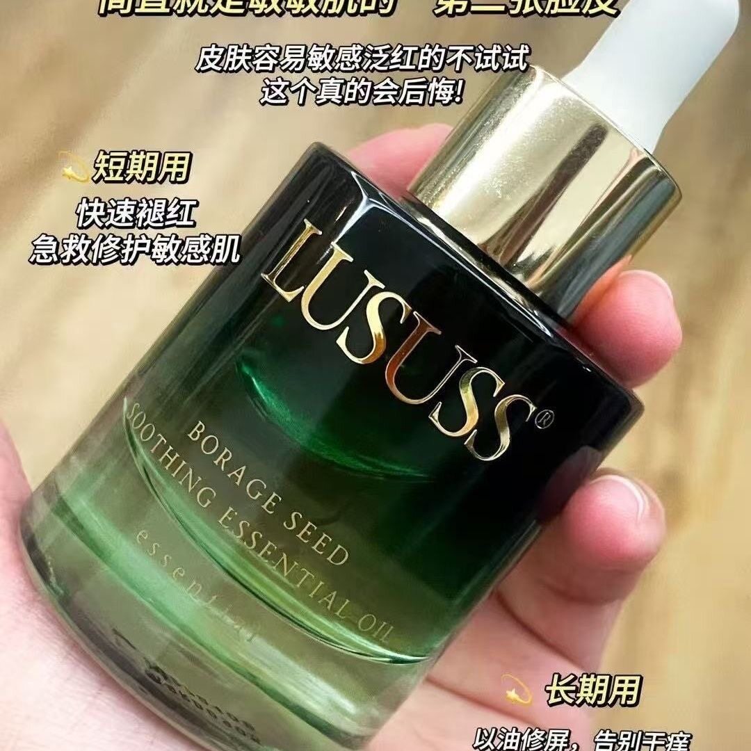 丽时琉璃苣籽菁萃油专柜正品修护舒缓退红维稳修复干敏