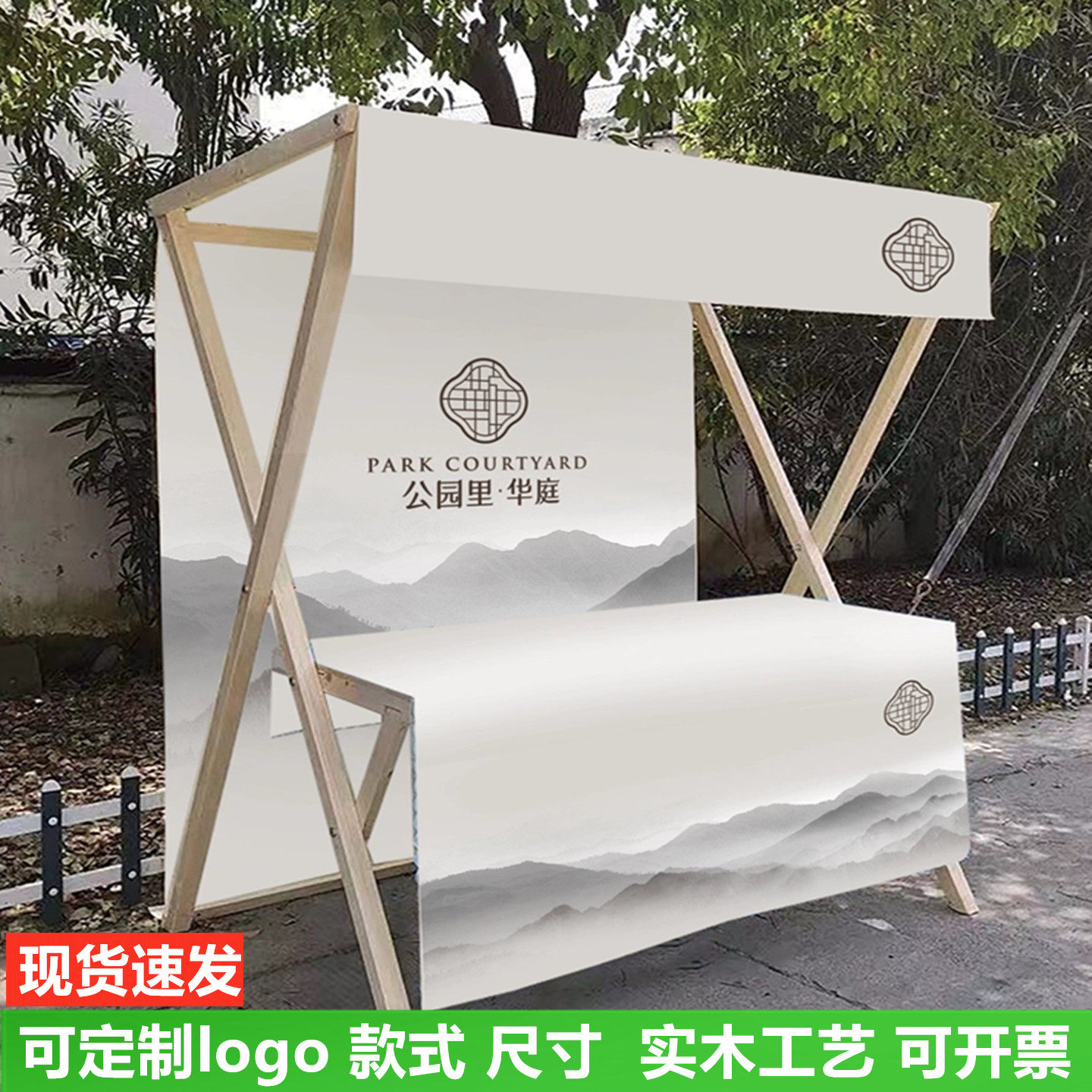 户外市集实木折叠可移动摊位架图片