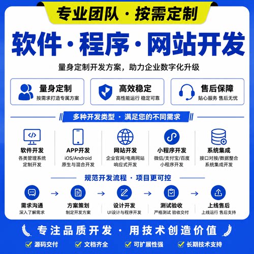 程序网址开发软件python接单网页小程序app网站定制服务制作平台