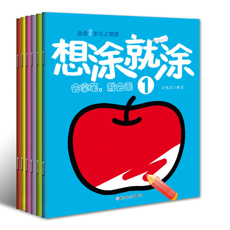 ÏëÍ¿¾ÍͿȫÁù²á 3-4ËêÓ×¶ùÍ¯ÒæÖÇÓÎÏ·Í¿»±¾Ôç½ÌÆôÃÉÈÏ֪ͼÊé 5-6Ë걦±¦»»ÊéͿɫÊéÇ××Ó»æ»ÊÖ¹¤Êé¼® ×óÓÒÄÔ˼άѵÁ·¹¤¾ßÊé