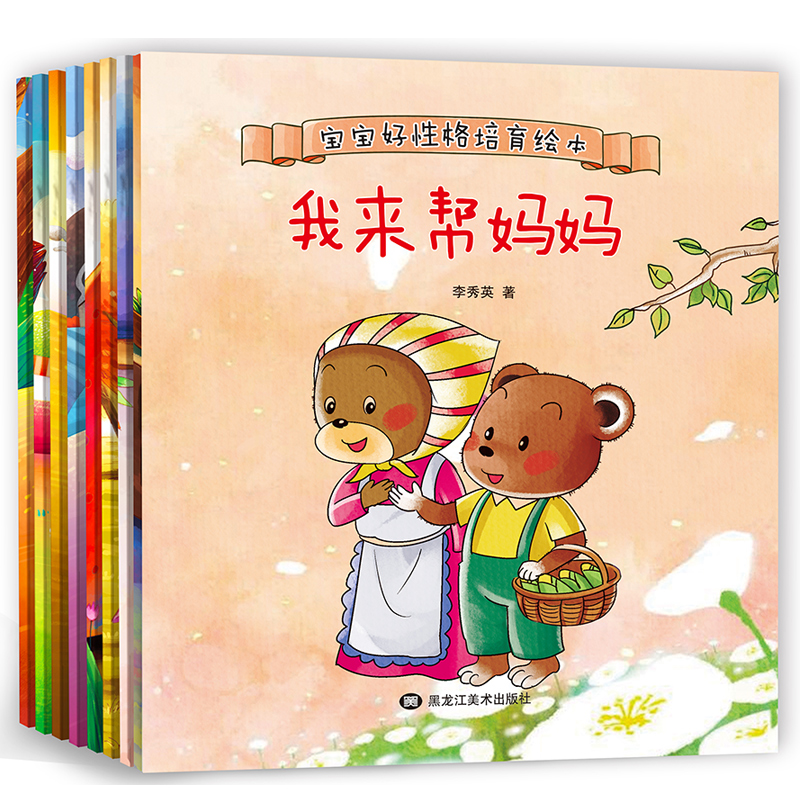 全套8册 可爱小动物故事