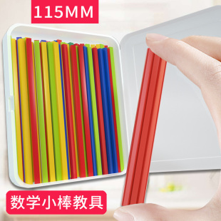 速发儿童小木棒法生方形数0棒数学棒10数根一年级加减学计算数棍