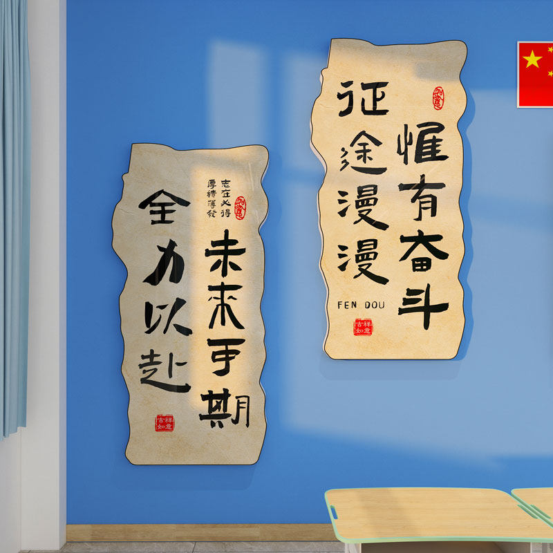 速发黑板建教室布置装饰班级文化报设初高三中激励学习励志标语墙,家居饰品,文化墙贴,淘宝优惠券,粉丝福利购,淘宝优惠卷