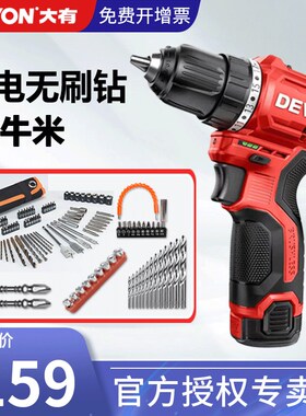 速发工锂5208充电手电钻无刷口袋钻有电动起子机电动大具