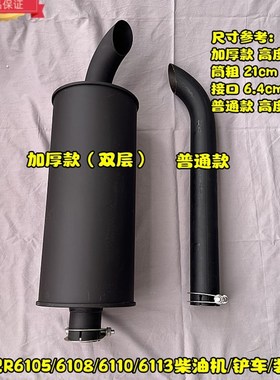 速发潍4维柴410消柴油R坊105Z61050音器发排气管消声器