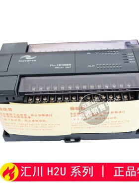 速发PLC H2U-16 6MR MT6-XP H2U 2416 624 2214040 64 4 MTQ