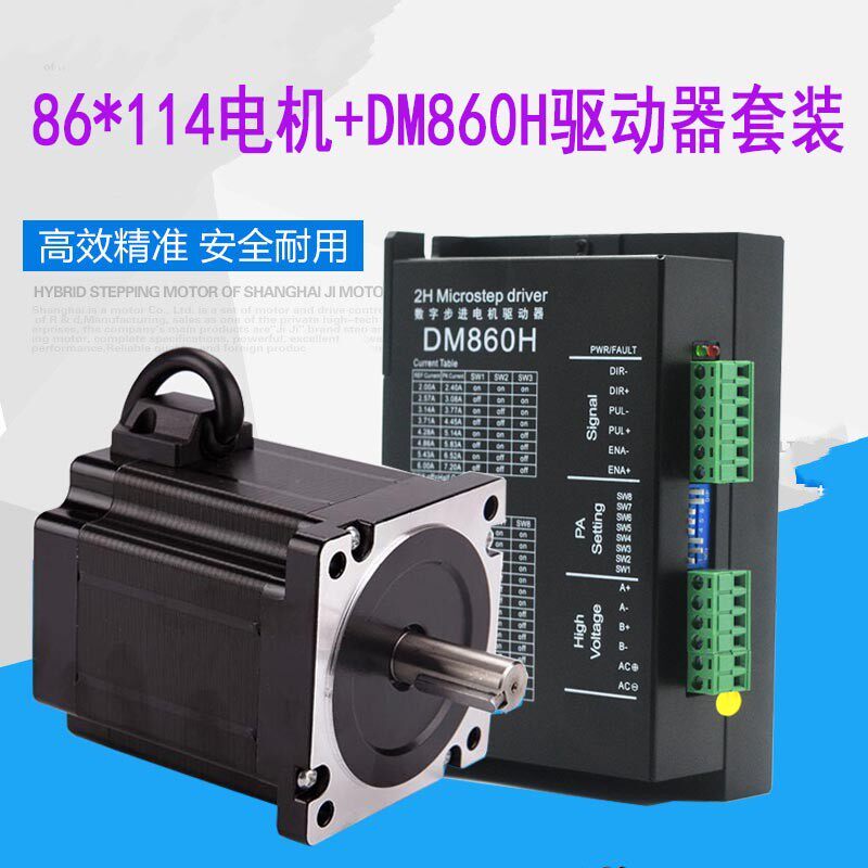 速发42,器7,86步进静D驱动器音SP新型数字驱动5雕刻机打印单轴