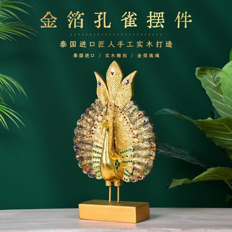 速发招家金箔孔雀玄关入户摆件财居饰品餐边柜轻奢迁档乔高新居礼,家居饰品,桌面摆件,淘宝优惠券,粉丝福利购,淘宝优惠卷