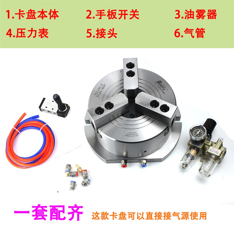 现货速发中空立式气动卡盘三爪加工中心工作台液压动力通孔KL0405