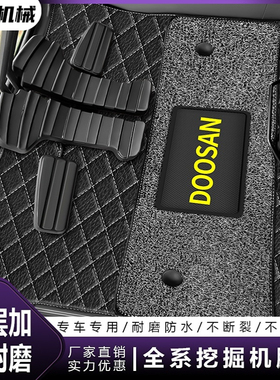 速发斗山大0挖掘机脚垫DHDX55 60 1地0 220 225 0宇-5-7-C驾驶室5