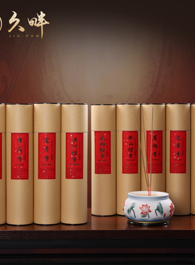 速发久财观音香香烟无佛香家用室内供佛香檀香上香供香拜佛礼佛畔