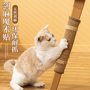 速发麻居猫抓魔术垫猫抓板桌腿保护耐磨不掉屑家剑保护桌椅磨爪保