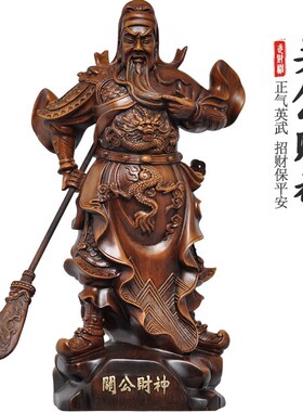速发关奉像供公神像招财玄关关公摆件宅财神关二爷关羽家居镇武财