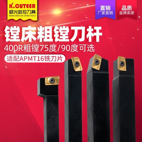 速发镗床粗刀刀杆舍弃式镗刀杆B镗孔开粗镗75度0度反镗刀具直角镗