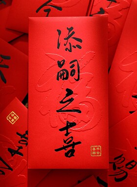 速发小日宝宝满月档岁百日之喜生孩宴红包随份子回礼高周烫金