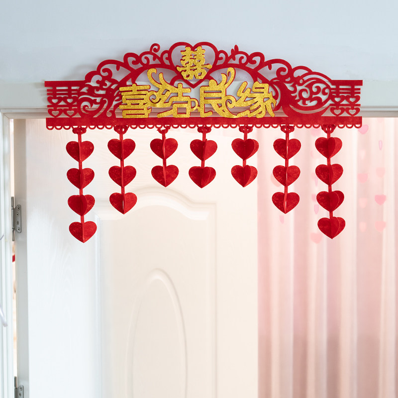 速发创意喜庆用品婚礼房门挂帘装饰对喜新联无纺布门帘房字房间挂