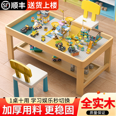速发实木积木桌子儿童多功能玩具桌宝宝益智拼装桌带太空沙盘桌子