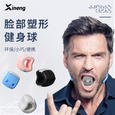 速发下颚线锻炼器咬肌咀嚼瘦下颌神器咬合力球脸部肌肉训练器面部