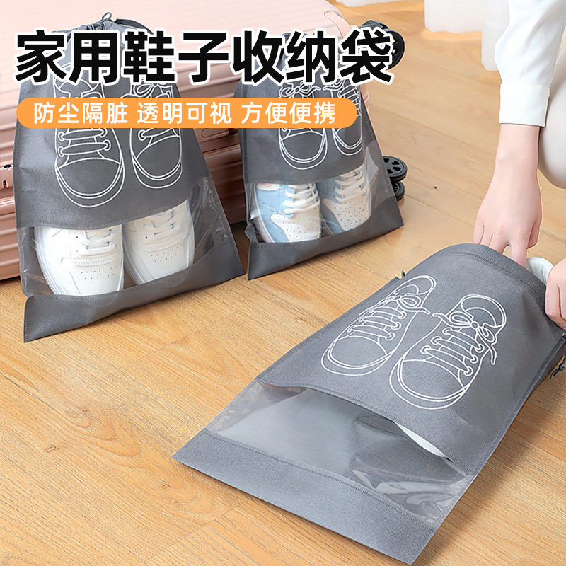 速发鞋袋装鞋子旅纳袋收行神器鞋用防尘袋透明旅游鞋套小白鞋专包,收纳整理,其他收纳袋,淘宝优惠券,粉丝福利购,淘宝优惠卷
