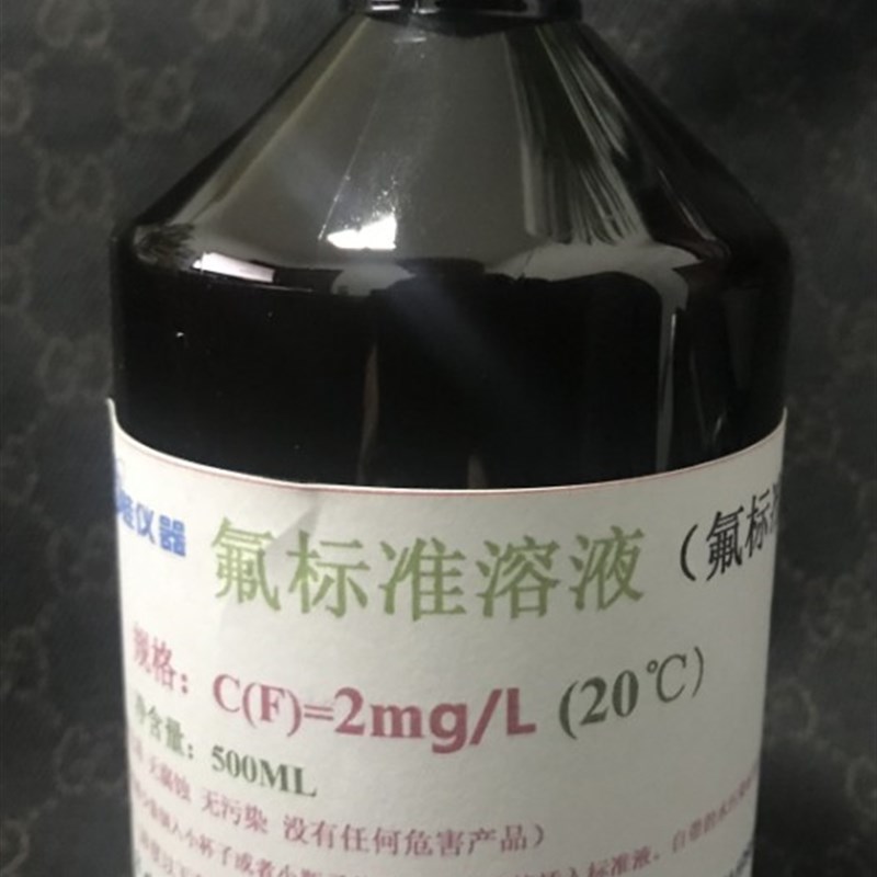 速发氟离子标准液1mg/L氟标准溶液2mg/L氟化物标准溶液200mg/L